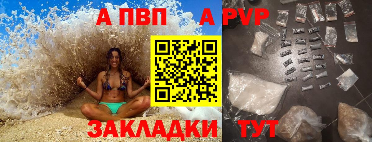 Alpha-PVP СК  Вход с VPN  Кострома 