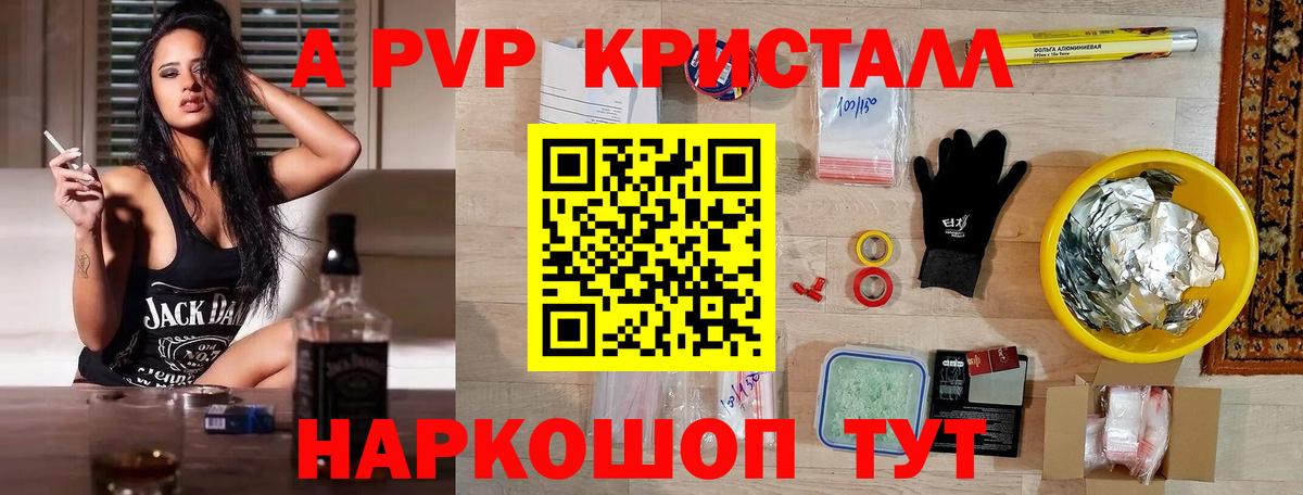 Alpha PVP Crystall Кострома