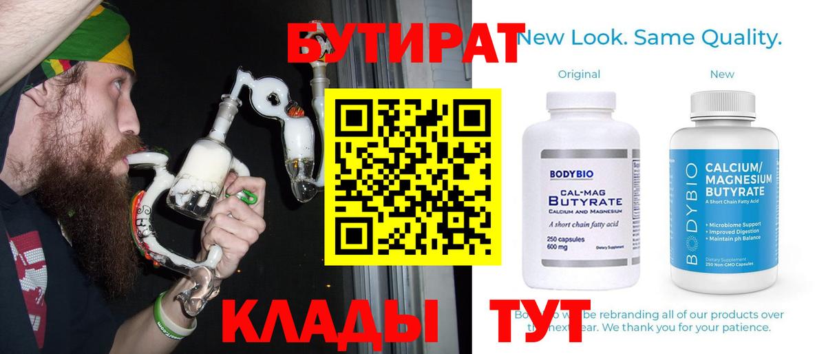 Бутират буратино  Бутират  Кострома  Вход с VPN 