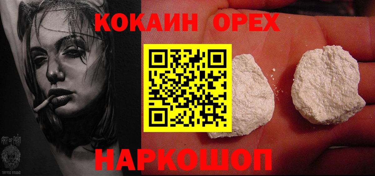 Cocaine Эквадор Кострома