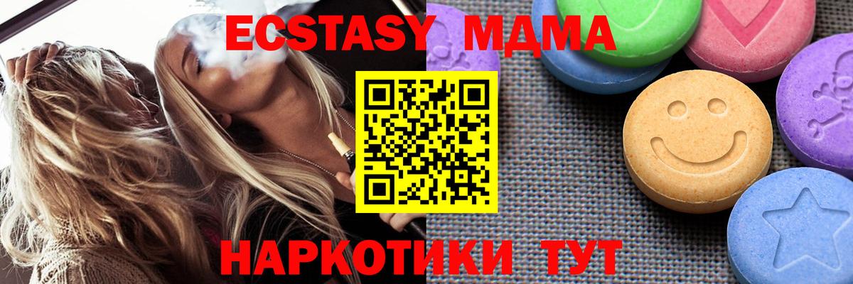 Ecstasy диски Кострома