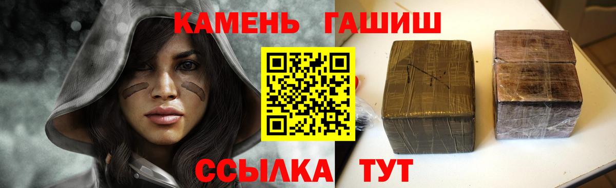 Гашиш хэш Кострома