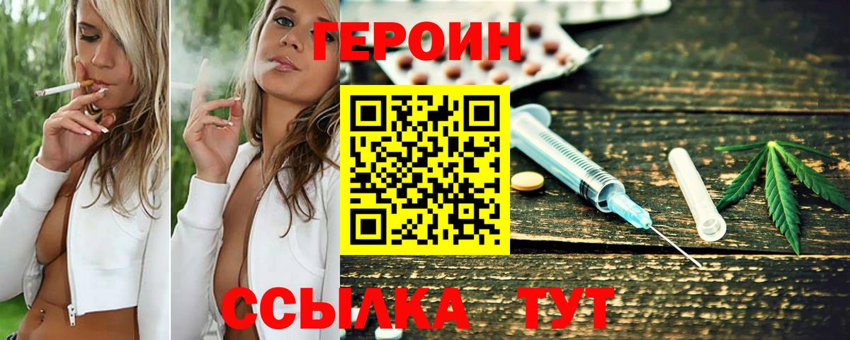 Героин  Вход с VPN  Кострома  ГЕРОИН гречка 