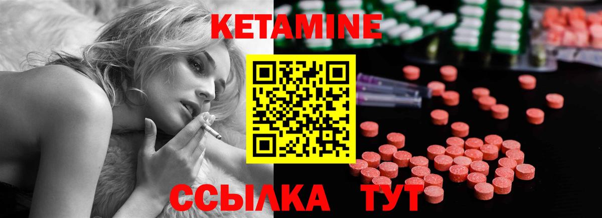 КЕТАМИН ketamine Кострома