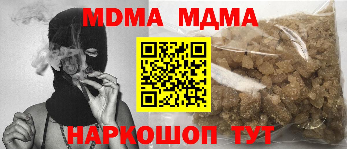 MDMA кристаллы  Вход с VPN  Кострома  МДМА кристаллы 