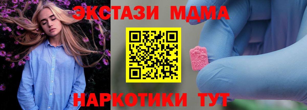 МДМА кристаллы Кострома