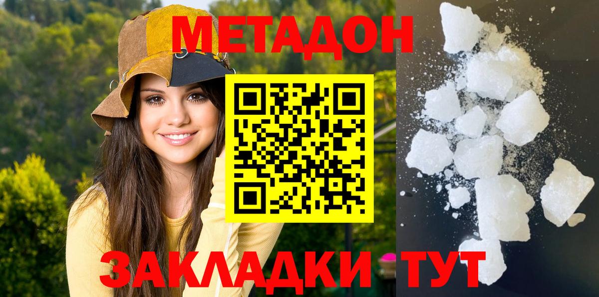 Метадон VHQ Кострома