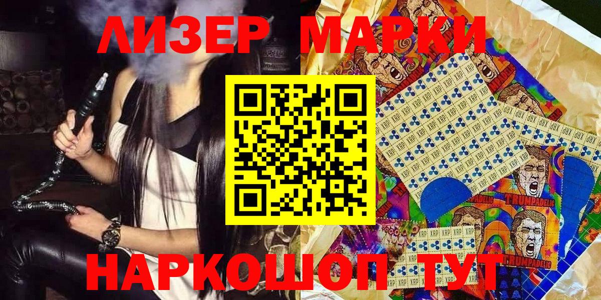 Марки NBOMe 1500мкг  Вход с VPN  Кострома 