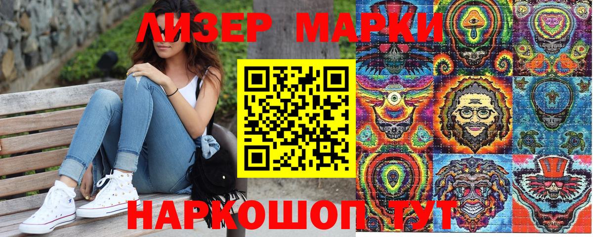 Наркотические марки 1,5мг Кострома