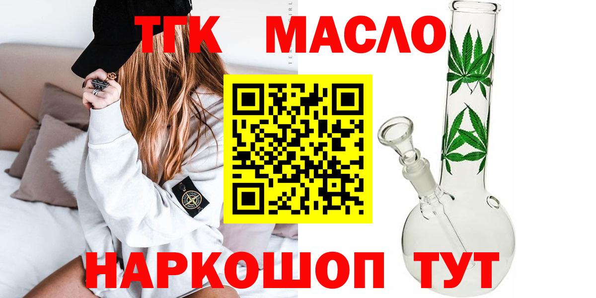 Дистиллят ТГК вейп с тгк  Вход с VPN  Кострома  Дистиллят ТГК THC oil 